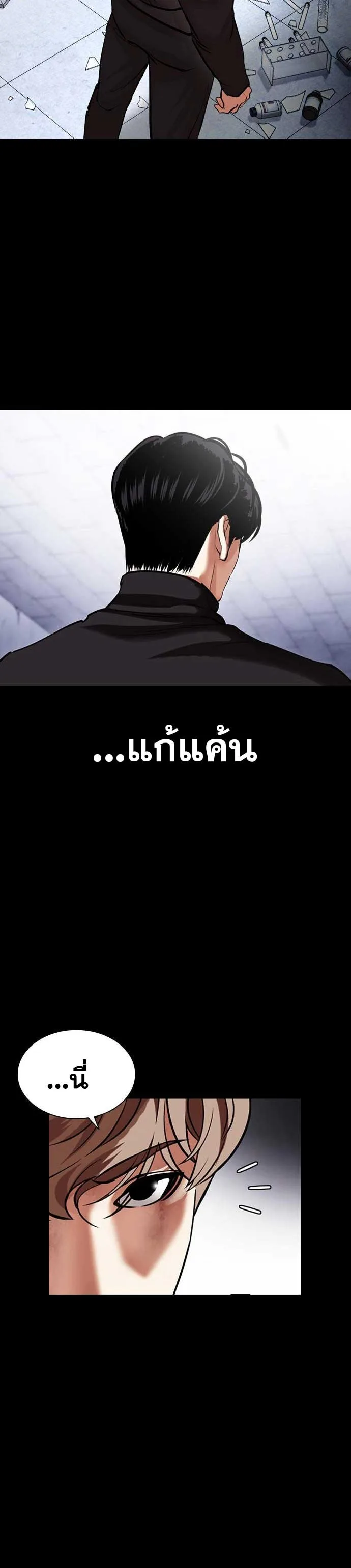 Lookism ตอนที่ 478 หน้า 48