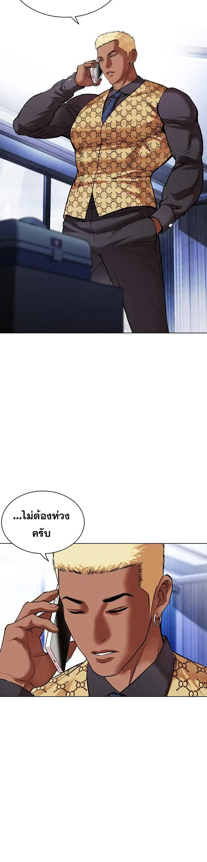 Lookism ตอนที่ 478 หน้า 57
