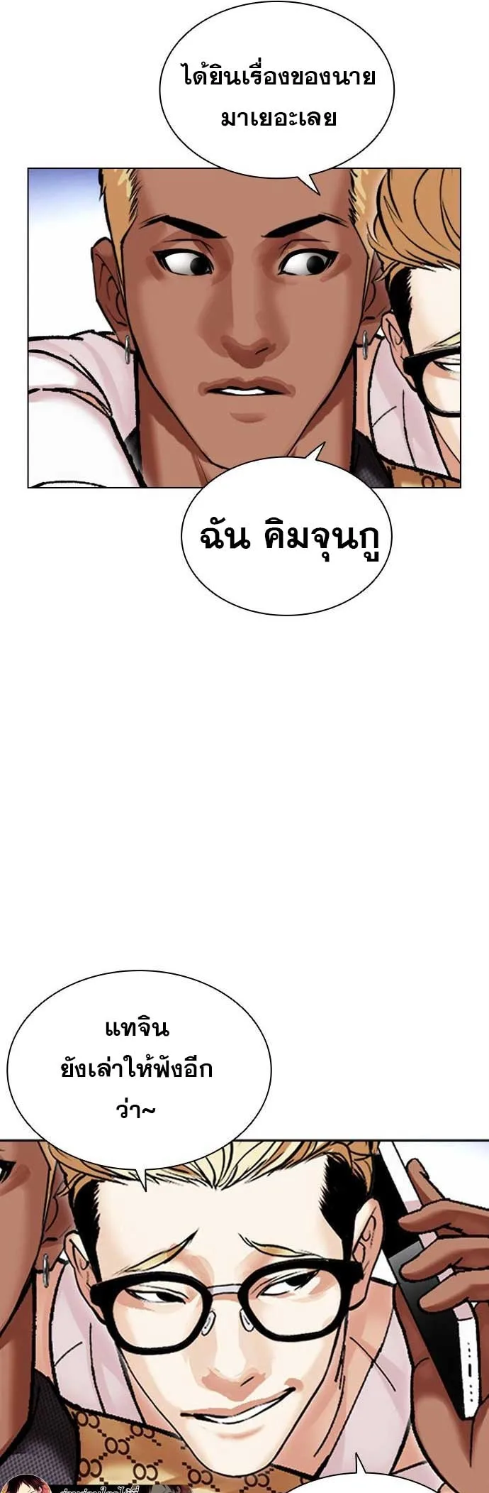 Lookism ตอนที่ 478 หน้า 61