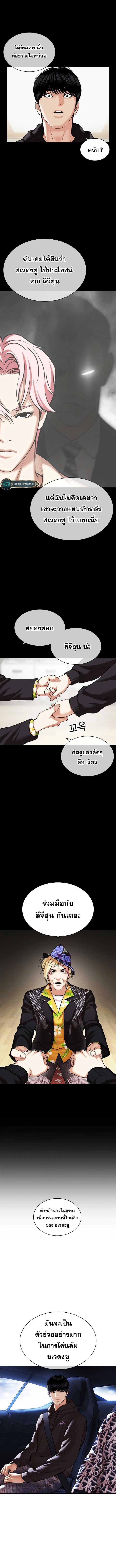 Lookism ตอนที่ 479 หน้า 14