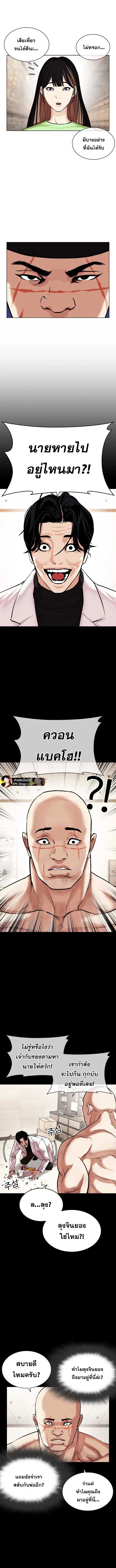 Lookism ตอนที่ 479 หน้า 3