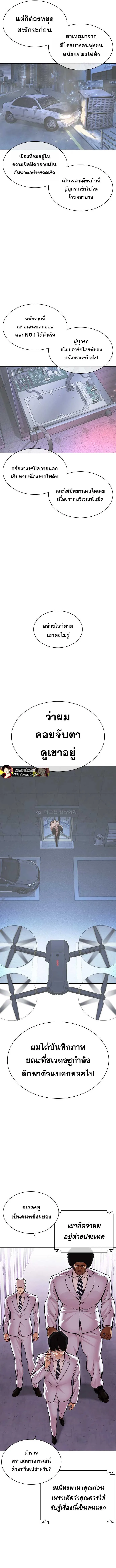 Lookism ตอนที่ 480 หน้า 22