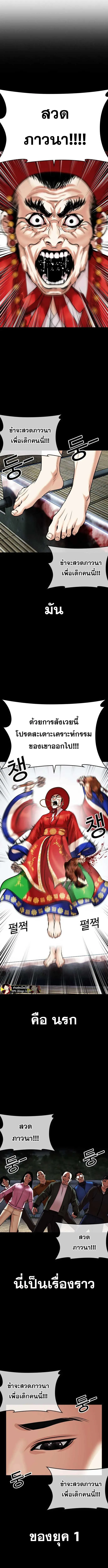 Lookism ตอนที่ 481 หน้า 17