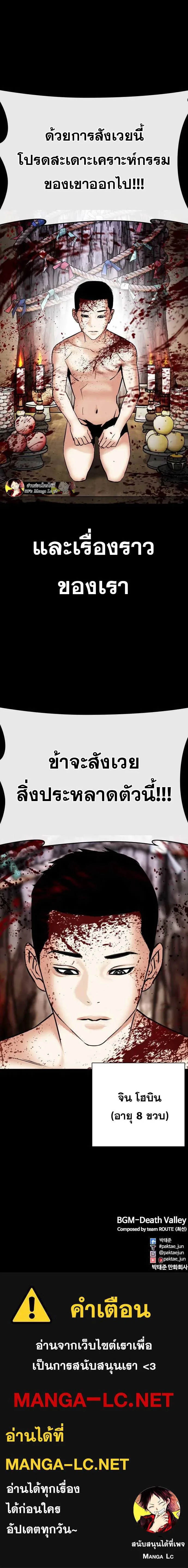 Lookism ตอนที่ 481 หน้า 18