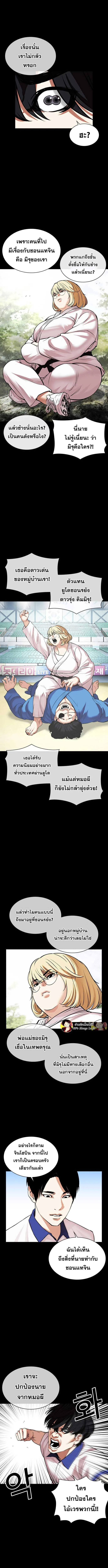 Lookism ตอนที่ 483 หน้า 17
