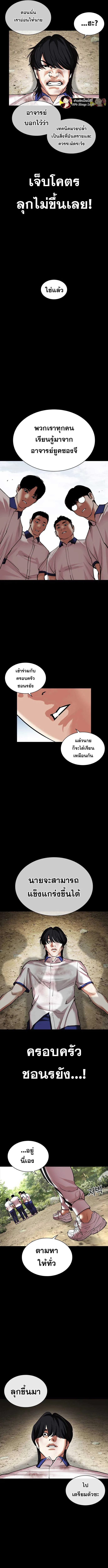 Lookism ตอนที่ 483 หน้า 19