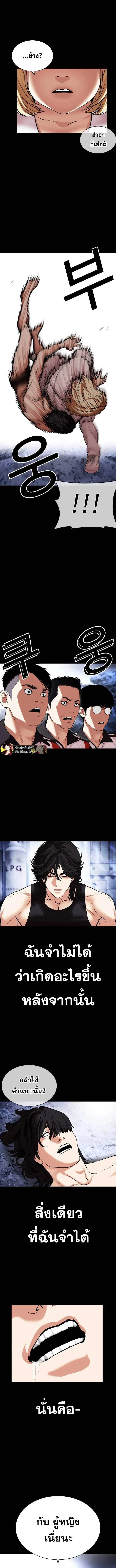 Lookism ตอนที่ 483 หน้า 7