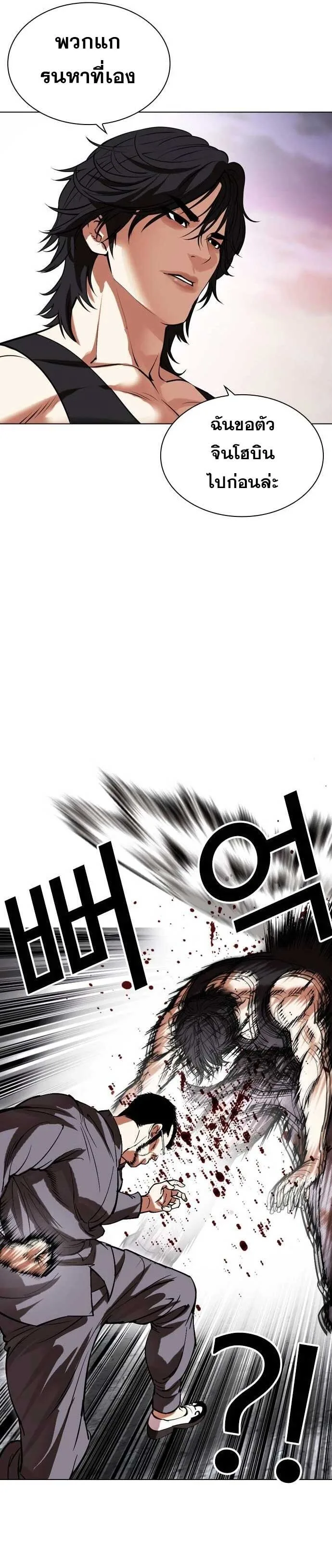 Lookism ตอนที่ 485 หน้า 13