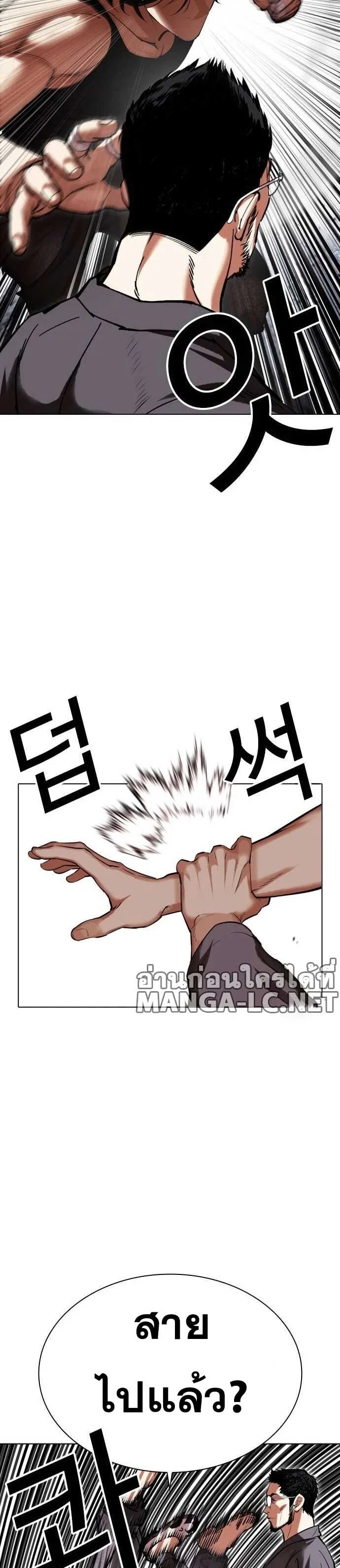 Lookism ตอนที่ 485 หน้า 17