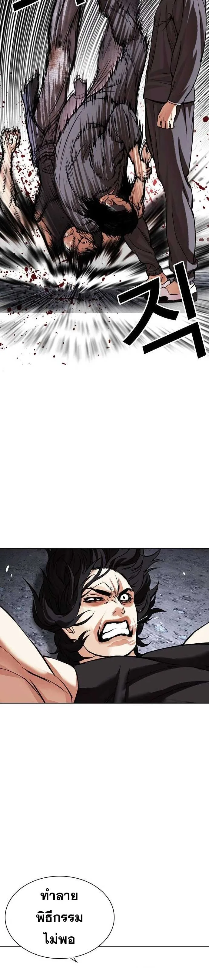 Lookism ตอนที่ 485 หน้า 18