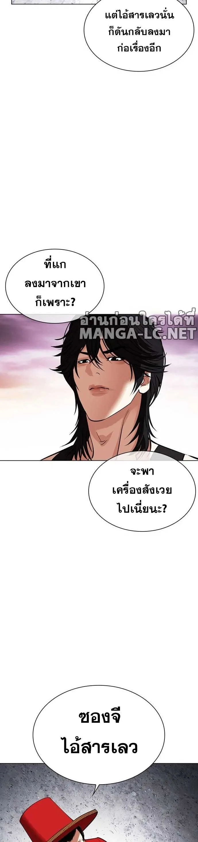 Lookism ตอนที่ 485 หน้า 26
