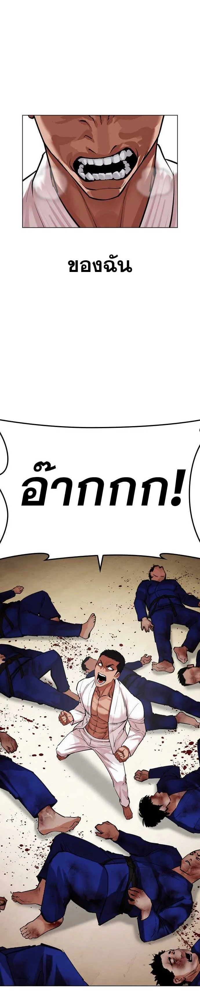 Lookism ตอนที่ 485 หน้า 57