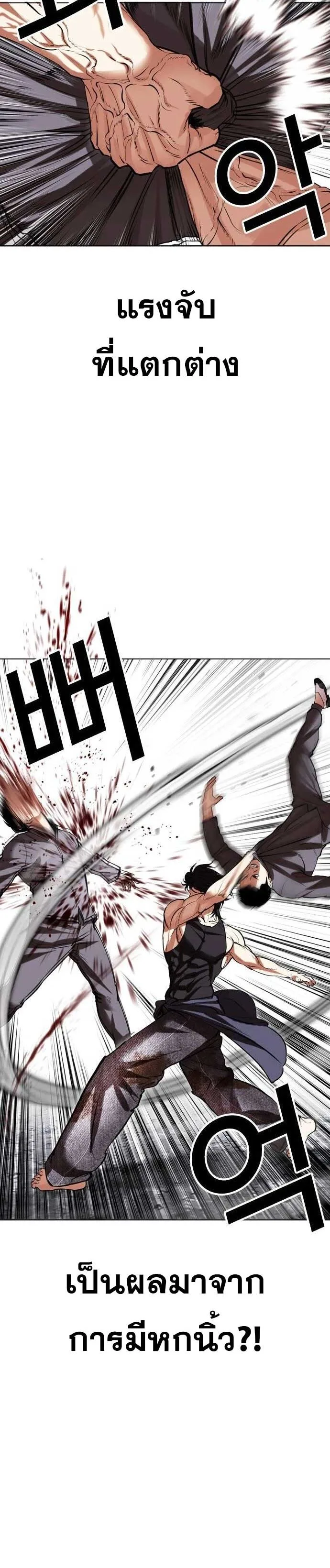 Lookism ตอนที่ 485 หน้า 6