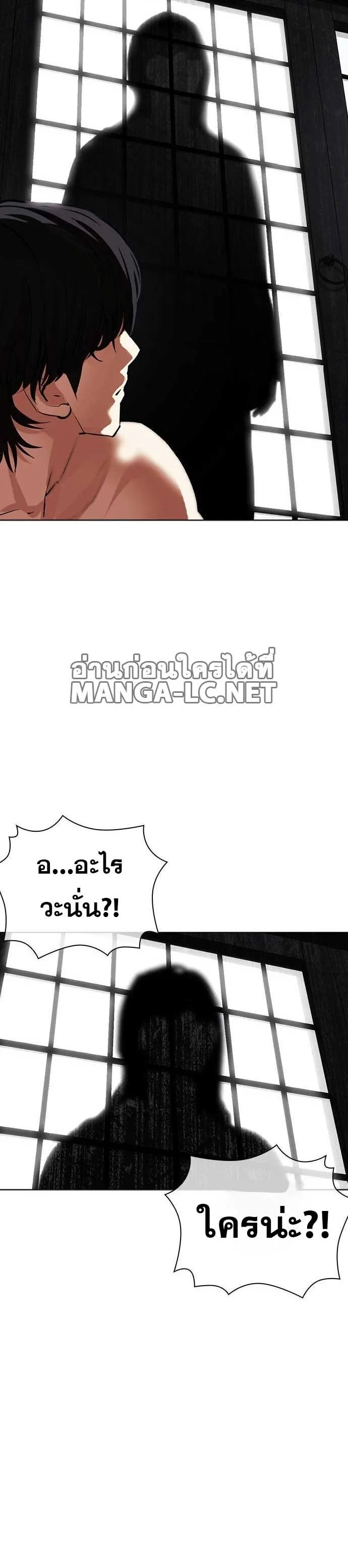 Lookism ตอนที่ 485 หน้า 66