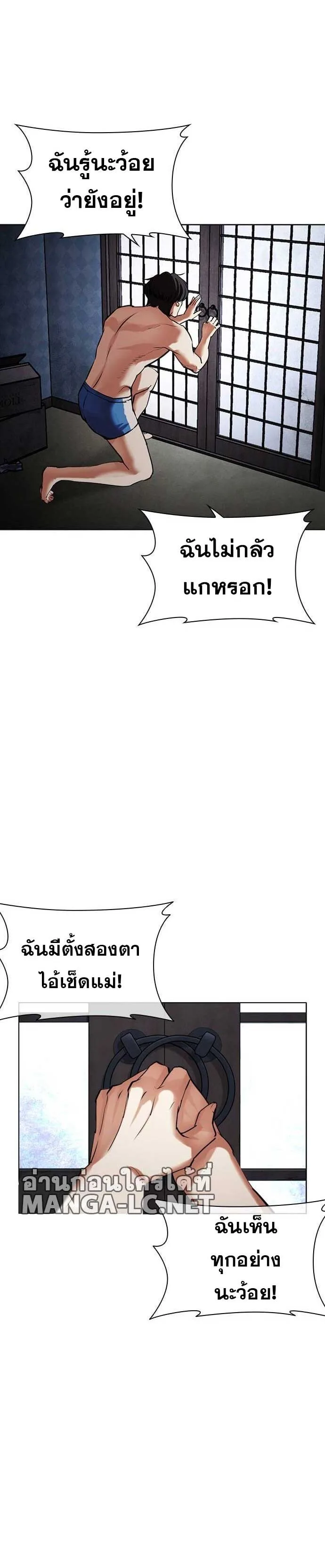 Lookism ตอนที่ 485 หน้า 69