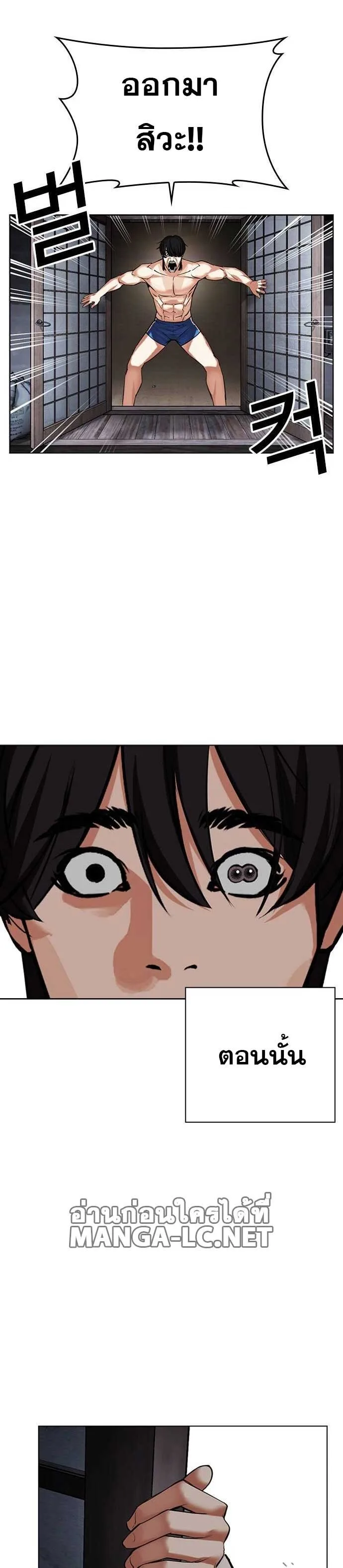 Lookism ตอนที่ 485 หน้า 70
