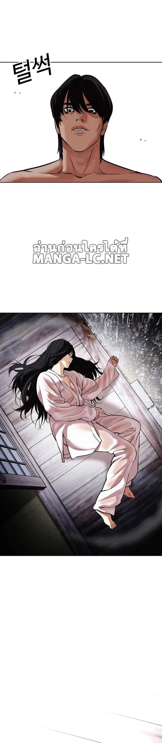 Lookism ตอนที่ 485 หน้า 72