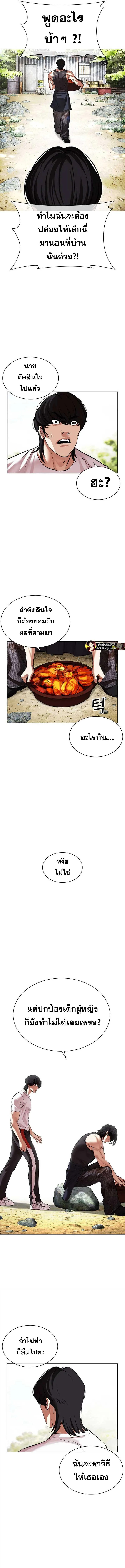Lookism ตอนที่ 486 หน้า 12