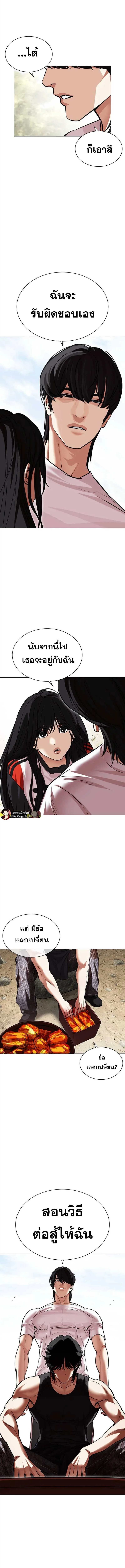 Lookism ตอนที่ 486 หน้า 13