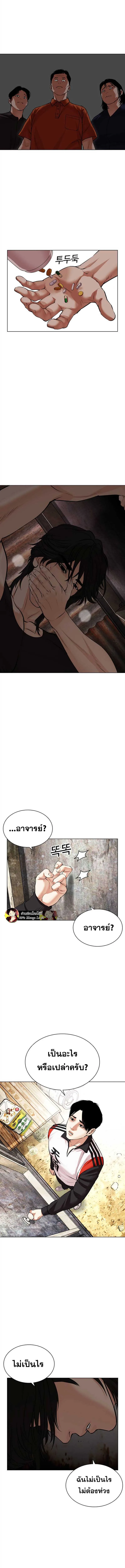 Lookism ตอนที่ 486 หน้า 16