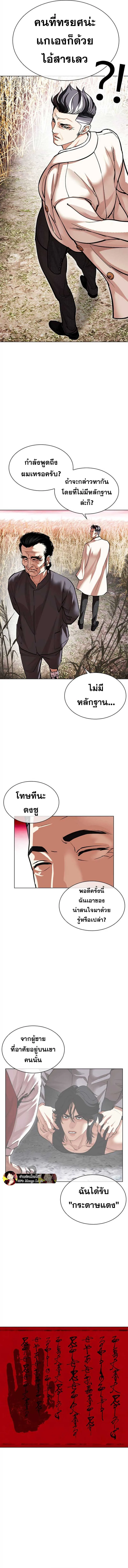 Lookism ตอนที่ 486 หน้า 20