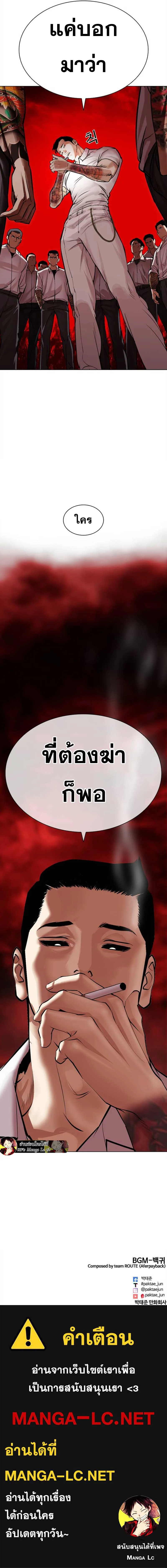 Lookism ตอนที่ 486 หน้า 26