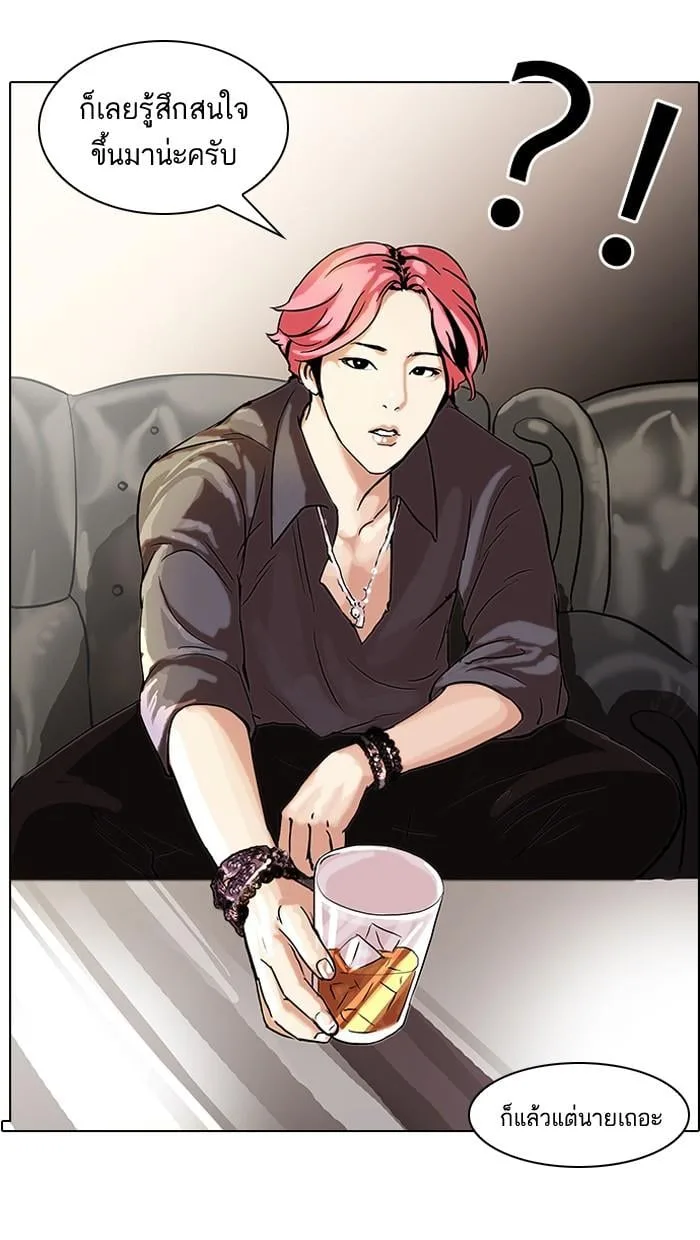 Lookism ตอนที่ 49 หน้า 15
