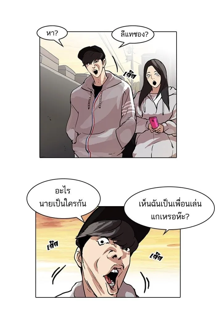 Lookism ตอนที่ 49 หน้า 17