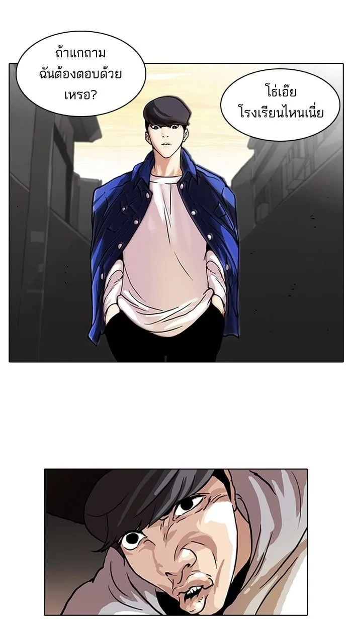 Lookism ตอนที่ 49 หน้า 18