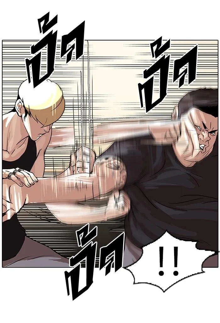Lookism ตอนที่ 49 หน้า 24