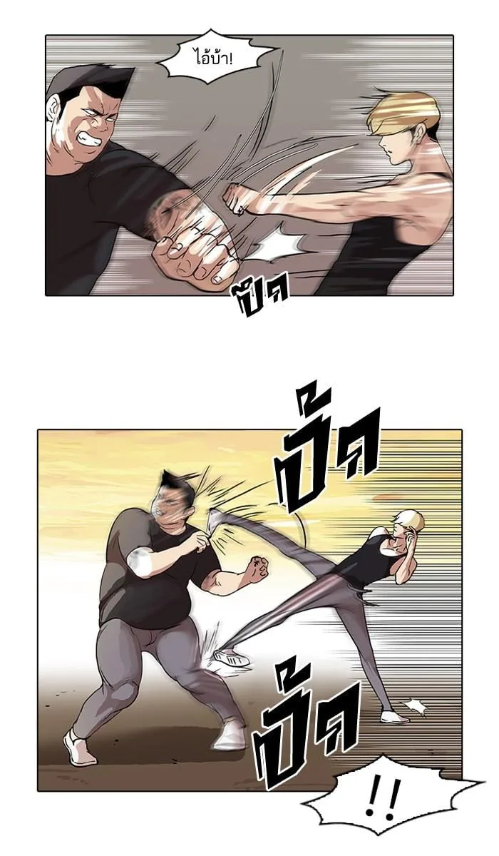 Lookism ตอนที่ 49 หน้า 25
