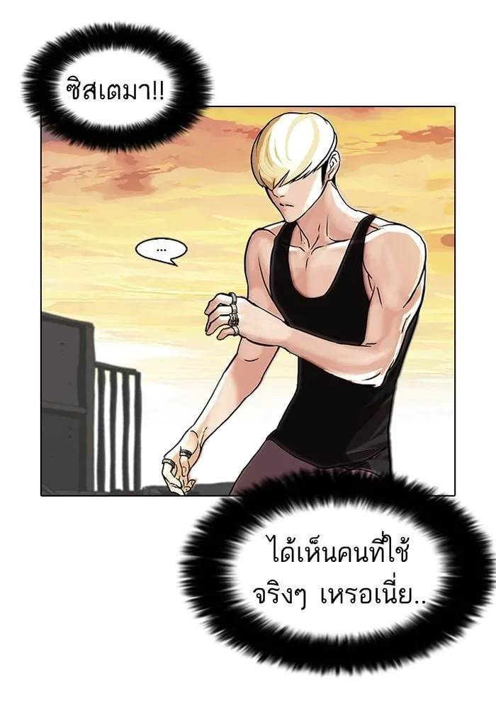 Lookism ตอนที่ 49 หน้า 27