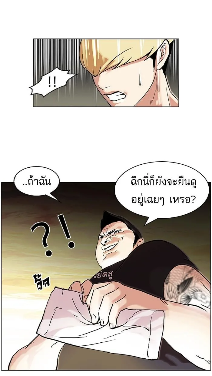 Lookism ตอนที่ 49 หน้า 29
