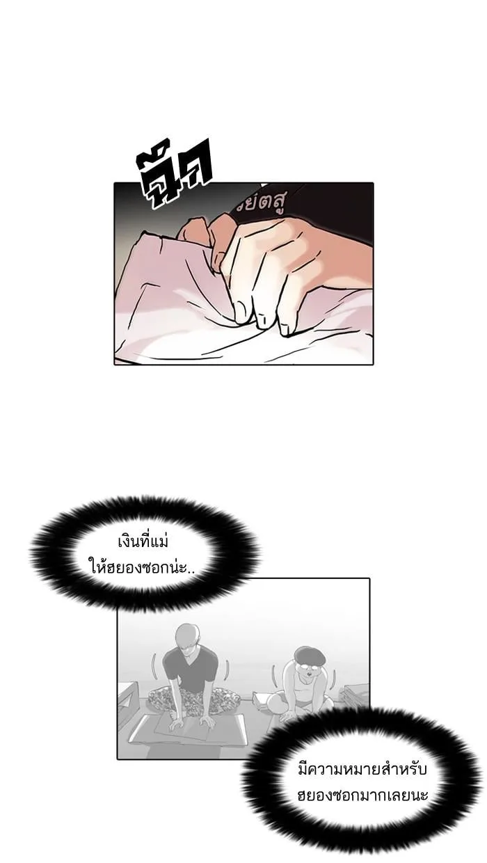 Lookism ตอนที่ 49 หน้า 30