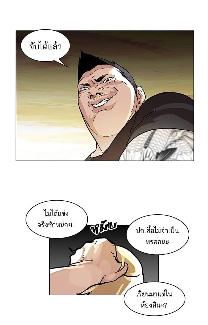 Lookism ตอนที่ 49 หน้า 36