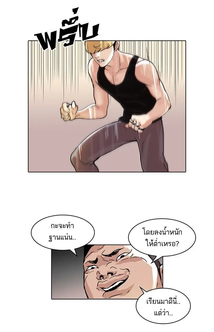 Lookism ตอนที่ 49 หน้า 37