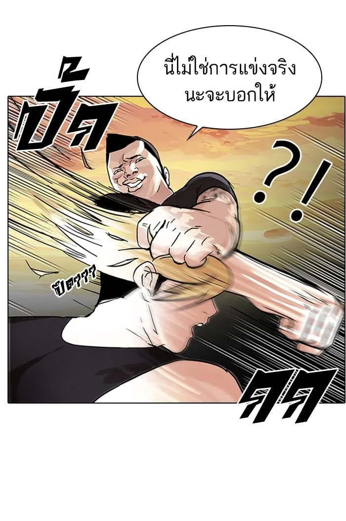Lookism ตอนที่ 49 หน้า 38