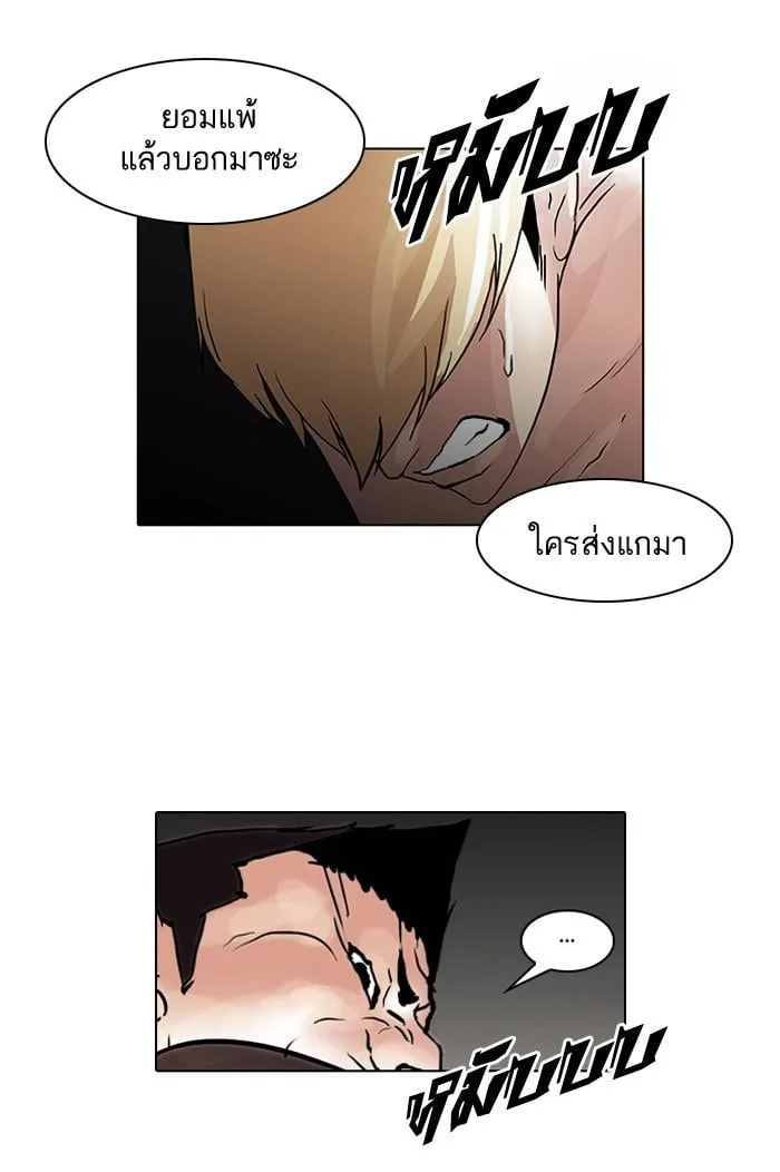Lookism ตอนที่ 49 หน้า 43