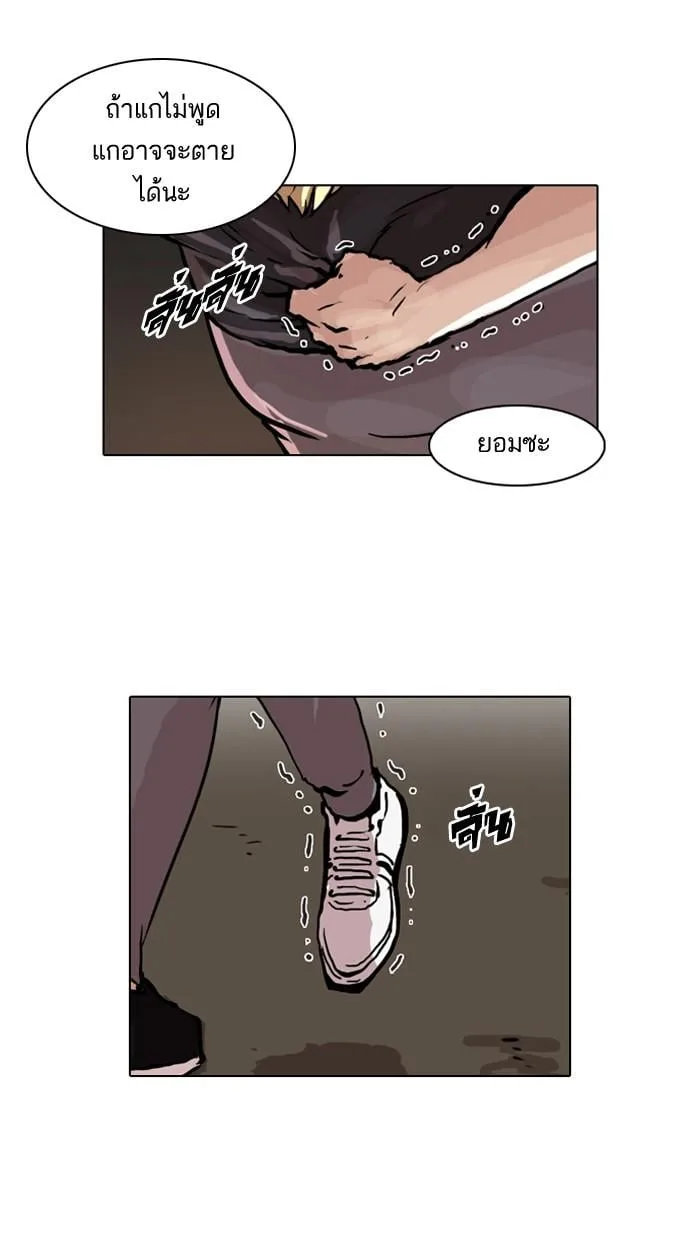 Lookism ตอนที่ 49 หน้า 44