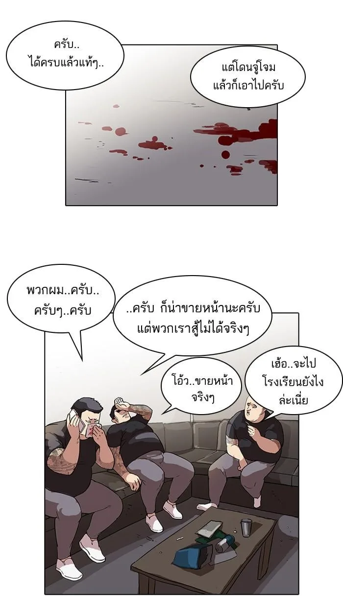 Lookism ตอนที่ 49 หน้า 6