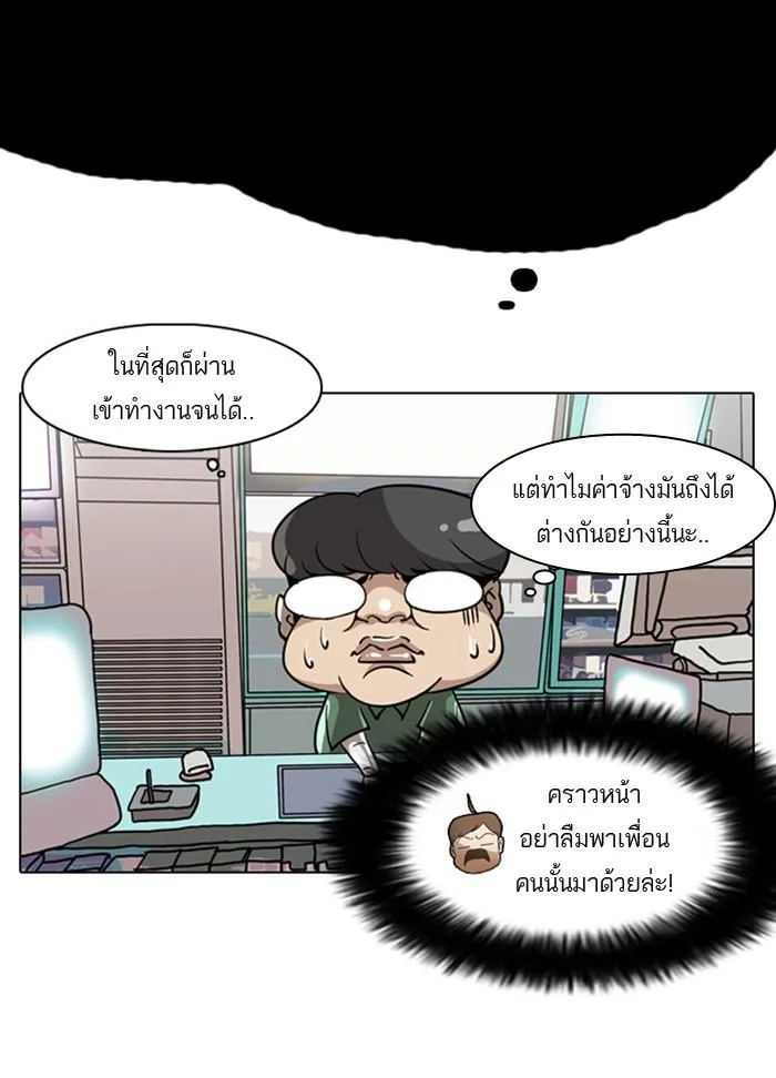 Lookism ตอนที่ 5 หน้า 12