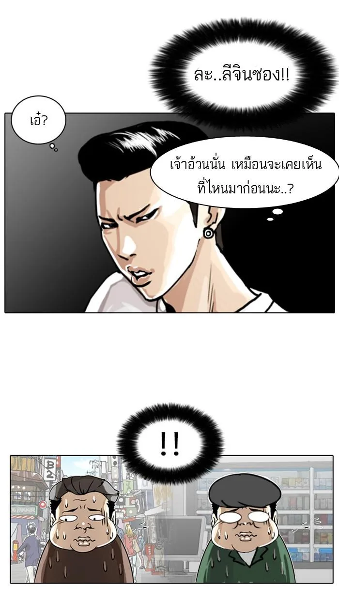 Lookism ตอนที่ 5 หน้า 24