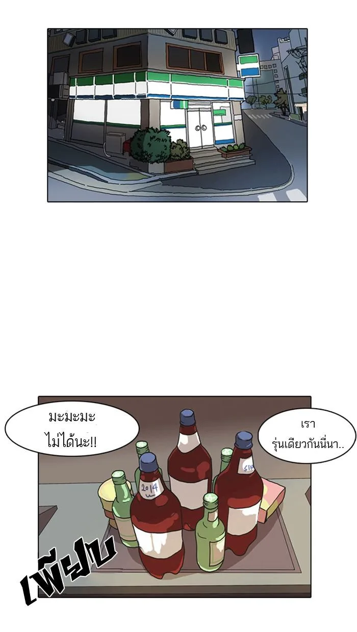 Lookism ตอนที่ 5 หน้า 27