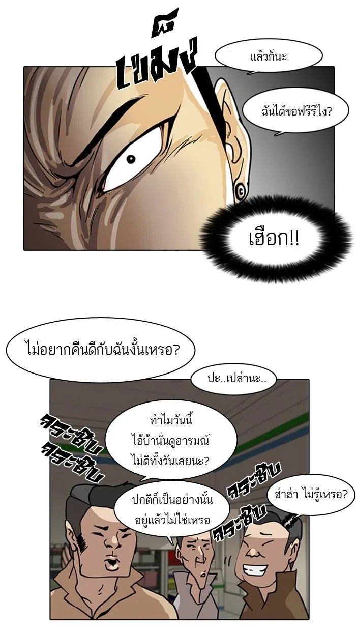 Lookism ตอนที่ 5 หน้า 29