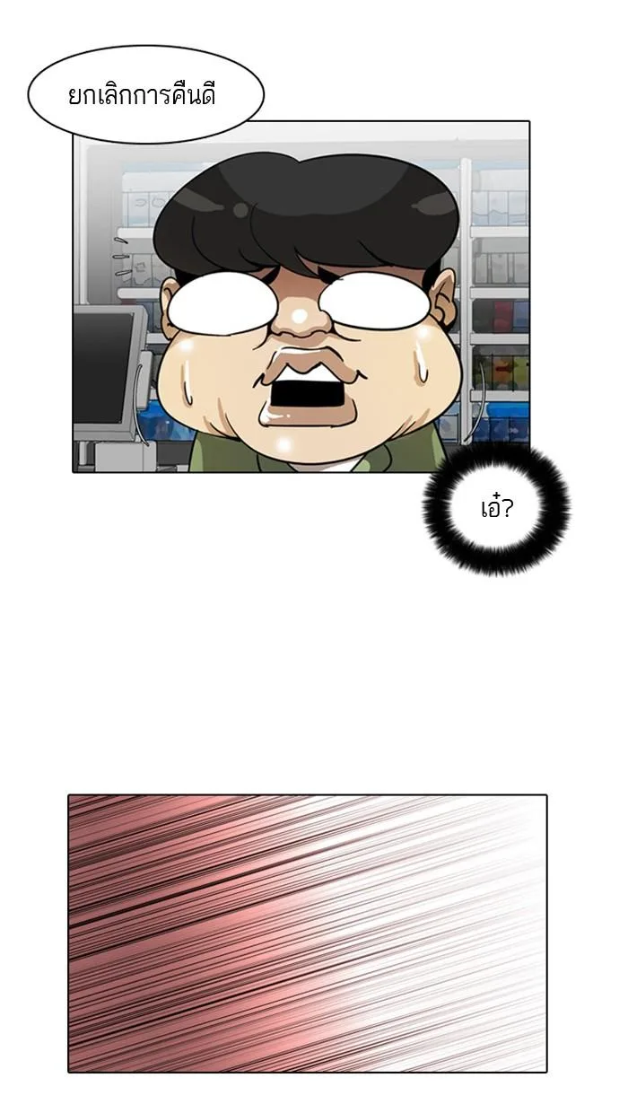 Lookism ตอนที่ 5 หน้า 34