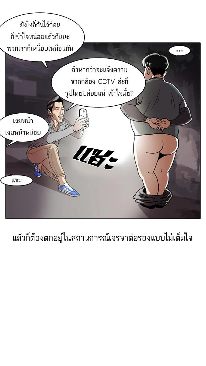 Lookism ตอนที่ 5 หน้า 38