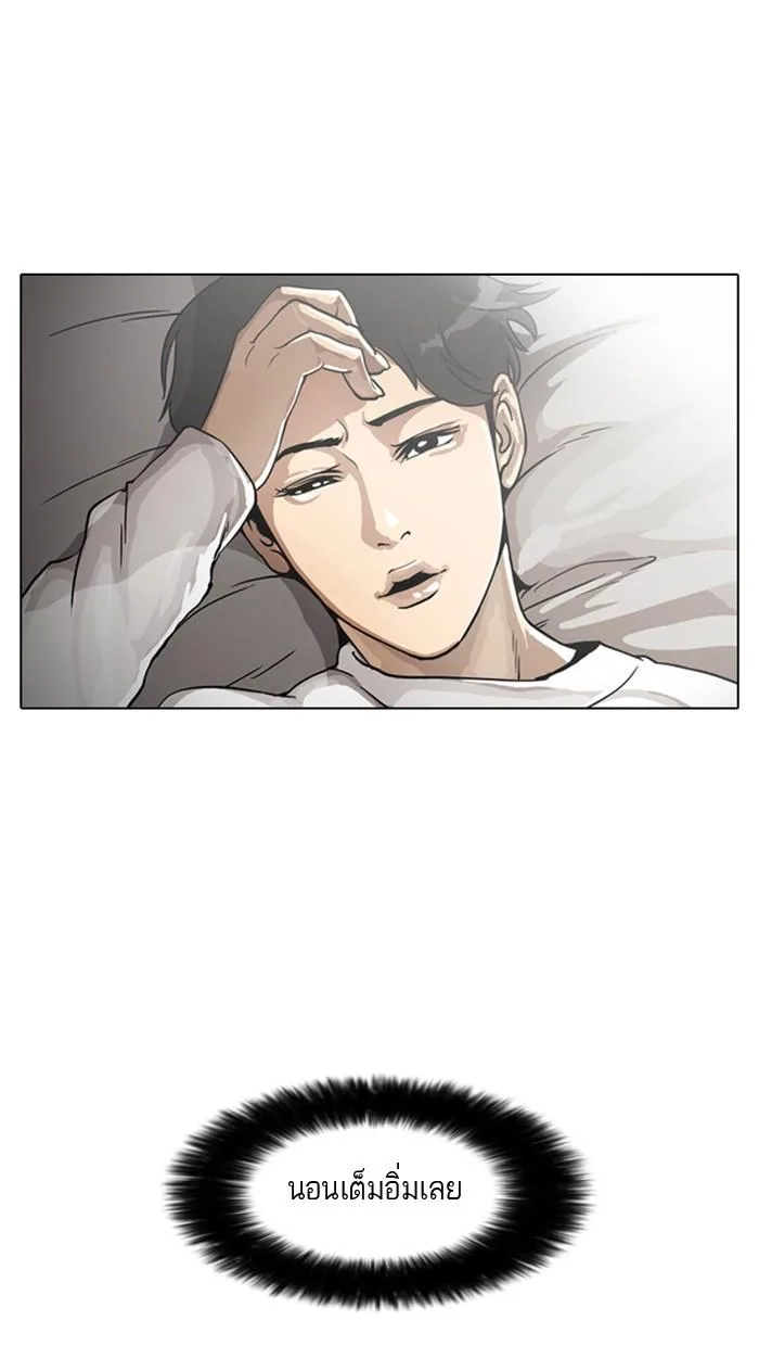 Lookism ตอนที่ 5 หน้า 49