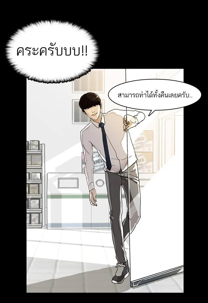Lookism ตอนที่ 5 หน้า 5