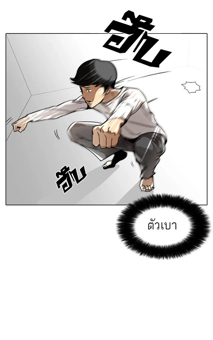 Lookism ตอนที่ 5 หน้า 51