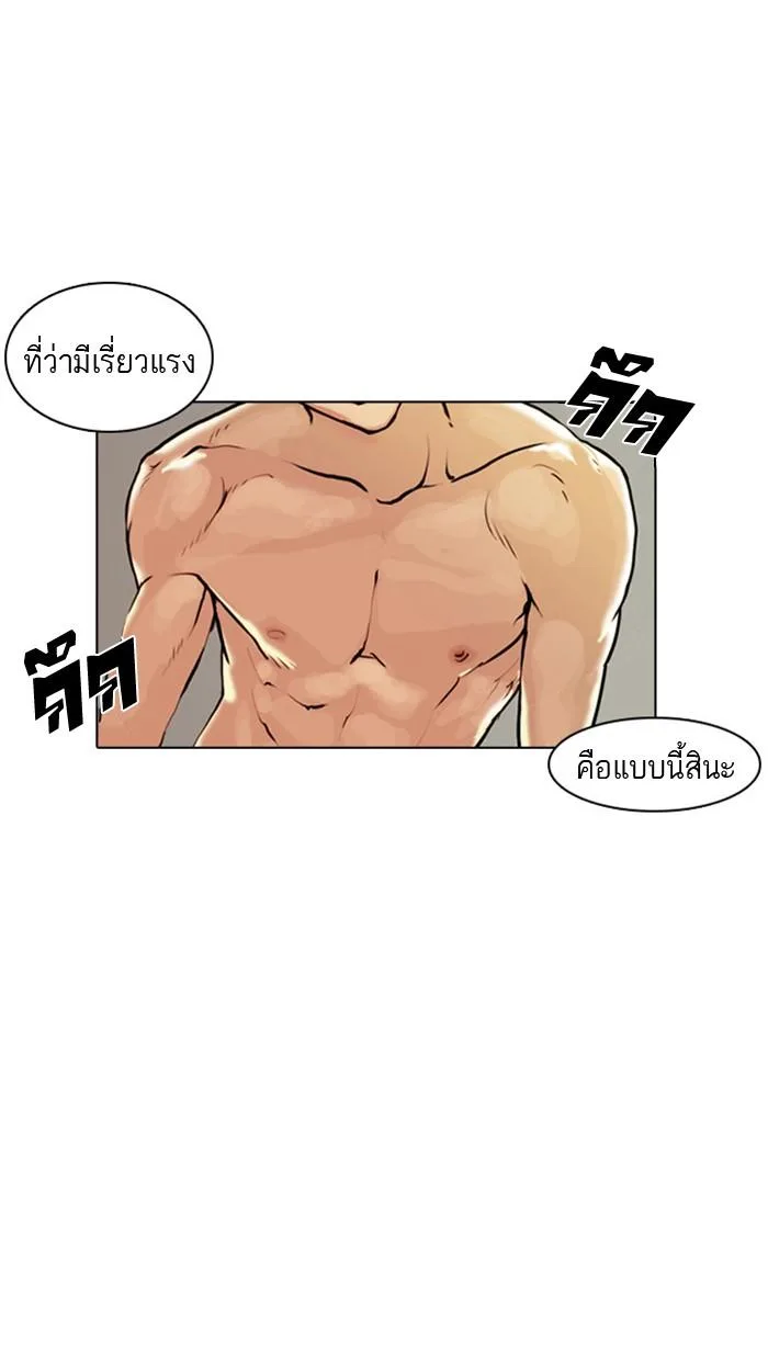 Lookism ตอนที่ 5 หน้า 52